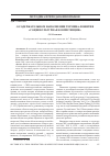 Научная статья на тему 'О содержательном наполнении термина-понятия «Социокультурная компетенция»'