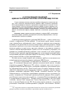 Научная статья на тему 'О согласовании концепций административной реформы и реформы МВД России'