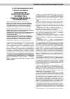 Научная статья на тему 'О согласованности и разногласиях в таможенном законодательстве государств и правоприменении в условиях ЕАЭС'
