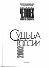 Научная статья на тему 'О сохранении и размножении российского народа'