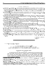 Научная статья на тему 'О СОХРАНЕНИИ СОВПАДЕНИЙ У ОДНОПАРАМЕТРИЧЕСКОГО СЕМЕЙСТВА ПАР МНОГОЗНАЧНЫХ ОТОБРАЖЕНИЙ ТИПА ЗАМФИРЕСКУ'