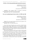 Научная статья на тему 'O’SOK va SYuYening epidemiologik hususiyatlari prognozi'