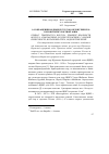 Научная статья на тему 'О СОКРАЩЕНИИ ВОДНЫХ РЕСУРСОВ ОЗЕР ЩУЧИНСКО-БОРОВСКОЙ КУРОРТНОЙ ЗОНЫ'