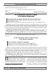 Научная статья на тему 'О соотношении экологии и права в Российской Федерации'