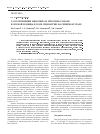 Научная статья на тему 'О соотношении фенотипа и генотипа соболя и лесной куницы в зоне симпатрии на Северном Урале'
