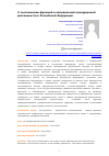 Научная статья на тему 'О соотношении функций и направлений прокурорской деятельности в Российской Федерации'