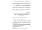 Научная статья на тему 'О соотношении категории учредительных документов общества с ограниченной ответственностью в праве РФ и ФРГ'