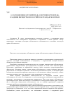 Научная статья на тему 'О соотношении категорий права собственности и права владения имуществом в российском гражданском праве'