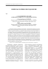 Научная статья на тему 'О соотношении категорий «Социальная общность» и «Социальная группа»'