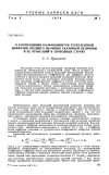 Научная статья на тему 'О соотношении коэффициентов турбулентной диффузии среднего значения скалярной величины и ее пульсаций в свободных струях'