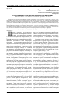 Научная статья на тему 'О соотношении понятий "методика" и "организация" применительно к прокурорской деятельности'