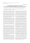 Научная статья на тему 'О соотношении понятий «Представитель» и «Оказание юридической помощи в гражданском процессе»'