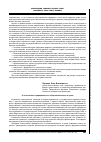 Научная статья на тему 'О СООТНОШЕНИИ ТРАДИЦИОННОГО И ОБЩЕЧЕЛОВЕЧЕСКОГО В ПРАВЕ'