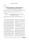 Научная статья на тему 'О соотношении «Уголовно-правового» и «Криминологического» в законодательстве о противодействии преступности'