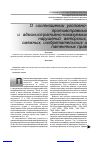 Научная статья на тему 'О соотношении уголовнопротивоправных и административно-наказуемых нарушений авторских, смежных, изобретательских и патентных прав'