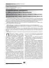 Научная статья на тему 'О соотношении уголовного и административно-деликтного законодательства в части ответственности за противодействие представителям власти'