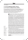 Научная статья на тему 'О соотношении вины, риска и случая в гражданском праве'