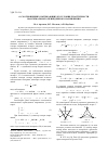 Научная статья на тему 'О соотношениях, вытекающих из условия пластичности максимального приведенного напряжения'