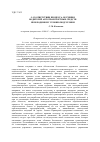 Научная статья на тему 'О соответствии процесса обучения водителей автотранспортных средств необходимому уровню подготовки'