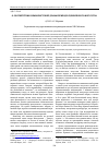 Научная статья на тему 'О соответствии символистской драмы природе сценического искусства'