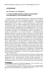 Научная статья на тему 'О сопоставительных аспектах польской когнитивной этнолингвистики'