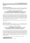 Научная статья на тему 'О СОПРИЧАСТНОСТИ ПОДЛИННОМУ БЫТИЮ. СТУДЕНЧЕСКАЯ НАУЧНАЯ КОНФЕРЕНЦИЯ "ИДЕИ, СОБЫТИЯ, ЛИЦА: ПО СТРАНИЦАМ ЖУРНАЛА “СОЛОВЬЁВСКИЕ ИССЛЕДОВАНИЯ”"'