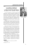 Научная статья на тему 'О состоянии и особенностях регионализации образования в странах постсоветского пространства (на примере России, Армении, Латвии)'