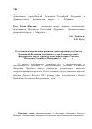 Научная статья на тему 'О состоянии и перспективах развития здравоохранения в субъектах Российской Федерации: Дальневосточное измерение'