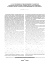 Научная статья на тему 'О состоянии и тенденциях развития религиоз- ной ситуации и государственно-конфессиональ- ных отношений на Украине'