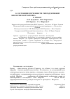 Научная статья на тему 'О состоянии изученности репродуктивной биологии желтопузика (Reptilia, Sauria, Anguidae) в Крыму'