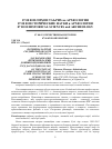 Научная статья на тему 'О СОСТОЯНИИ КАДРОВОГО ПОТЕНЦИАЛА ВУЗОВ СОГДИЙСКОЙ ОБЛАСТИ В 1991-2011 ГГ'