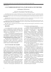 Научная статья на тему 'О состоянии объектов ЕГСК в Алтайском крае. Перспективы'