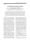 Научная статья на тему 'О состоянии продовольственной безопасности Тамбовской области и мерах по ее обеспечению'