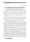 Научная статья на тему 'О состоянии производственно-технологической инновационной инфраструктуры в Нижегородской области'