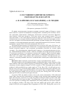 Научная статья на тему 'О СОСТОЯНИИ РАЗВИТИЯ МОЛОЧНОГО СКОТОВОДСТВА В БЕЛАРУСИ'