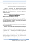 Научная статья на тему 'О состоянии условий труда и профессиональной заболеваемости в Республике Башкортостан'