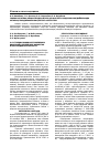 Научная статья на тему 'О состоянии вакциноуправляемых инфекций в республике Казахстан и Карагандинской области'