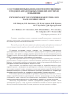 Научная статья на тему 'О состоянии взрывобезопасности в протяжённых городских автодорожных тоннелях и путях её повышения'