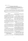 Научная статья на тему 'О состоянии загрязнения почв Республики Казахстан'