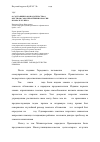 Научная статья на тему 'О состоянии законодательства о местном самоуправлении в России в начале ХХ века'