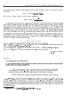 Научная статья на тему 'О состоятельности оценки риска при пороговой обработке вейвлет-коэффициентов'