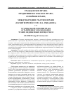 Научная статья на тему 'О социальной функции права ограниченного пользования чужим недвижимым имуществом'