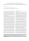 Научная статья на тему 'О социальной справедливости в сфере межнациональных отношений'