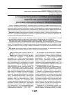 Научная статья на тему 'О социокультурной системе российского народа как целостном основании уголовно-процессуальной деятельности'