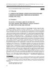 Научная статья на тему 'О СОЦИОКУЛЬТУРНЫХ АСПЕКТАХ ИСПОЛЬЗОВАНИЯ ОТКРЫТОК В НЕМЕЦКО-ЧЕШСКОМ КОНФЛИКТЕ РУБЕЖА XIX–XX вв.'