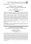 Научная статья на тему 'О СОЦИОКУЛЬТУРНЫХ ХАРАКТЕРИСТИКАХ СТАРШИХ И МЛАДШИХ ПОКОЛЕНИЙ СОВРЕМЕННЫХ РОССИЯН'