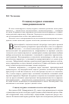 Научная статья на тему 'О социокультурных основаниях типов рациональности'