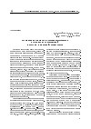 Научная статья на тему 'О совершенствовании форм поддержки научных исследований в России и европейском Союзе'