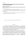 Научная статья на тему 'О совершенствовании инструментов компьютерной обработки навигационной информации'