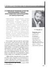 Научная статья на тему 'О совершенствовании качества образования в странах  постсоветского пространства (на примере Армении)'